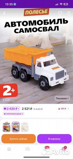 Самосвал большой полесье