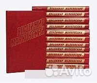 Маяковский Владимир, Набор 12 книг