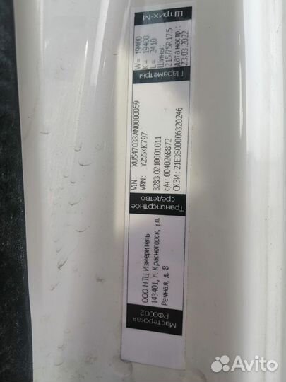 Mitsubishi Fuso Canter TF, 2022