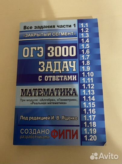 Огэ по математике