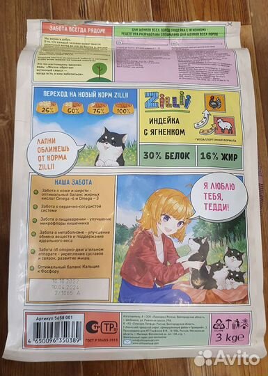 Корм для собак Zillii puppy