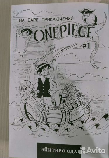 Новая манга Эйитиро Ода 