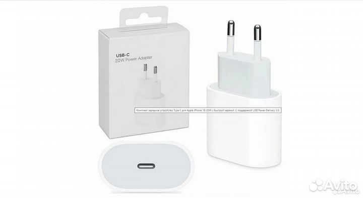 Блок питания адаптер для iPhone 20w