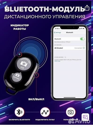 Кольцевая лампа со штативом