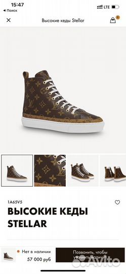 Кеды Louis Vuitton