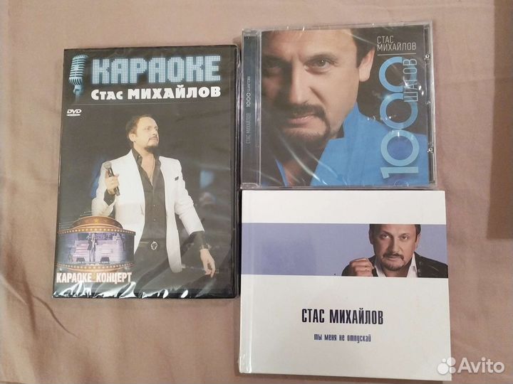 Стас Михайлов, CD и DVD