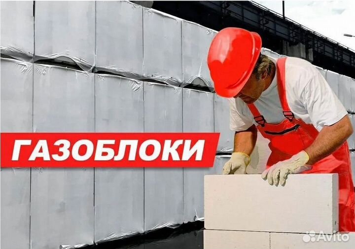 Пеноблоки газоблоки