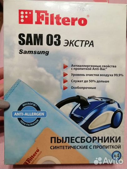 Мешки для пылесоса samsung
