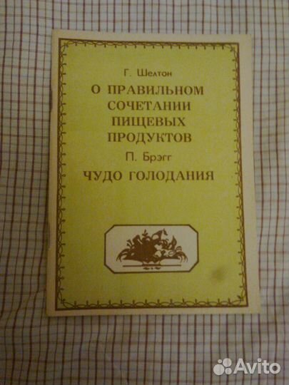 Книги о Здоровье