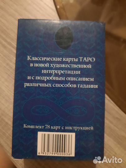 Карты таро новые с инструкцией