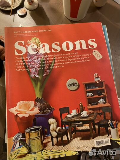 Журналы Seasons