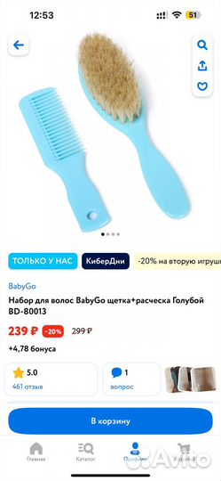 Детский набор