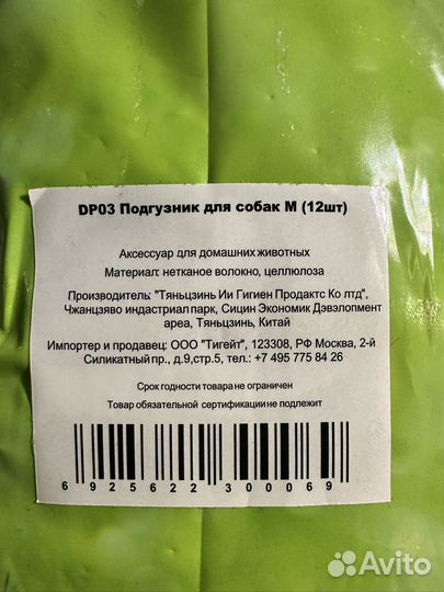 Подгузники для собак