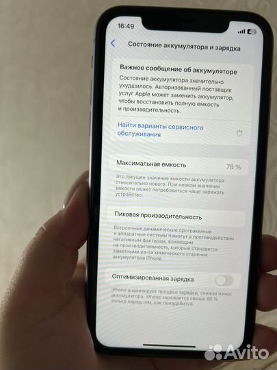 iPhone 11, 128 ГБ