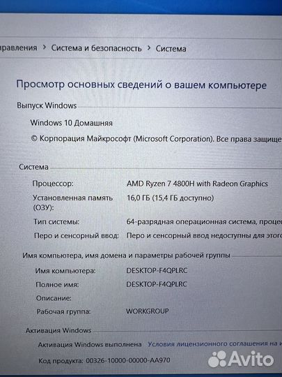 Игровой Lenovo Ryzen 7 / GTX1650 / 16gb / 120hz