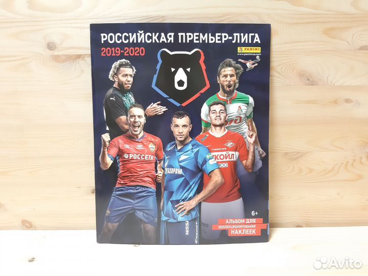 Альбом Panini рпл 2019/2020