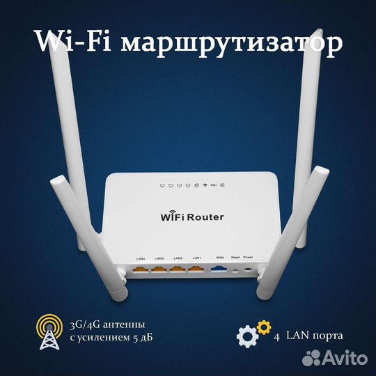 Wi-Fi роутер ZBT WE1626 3G/4G сим карта в подарок