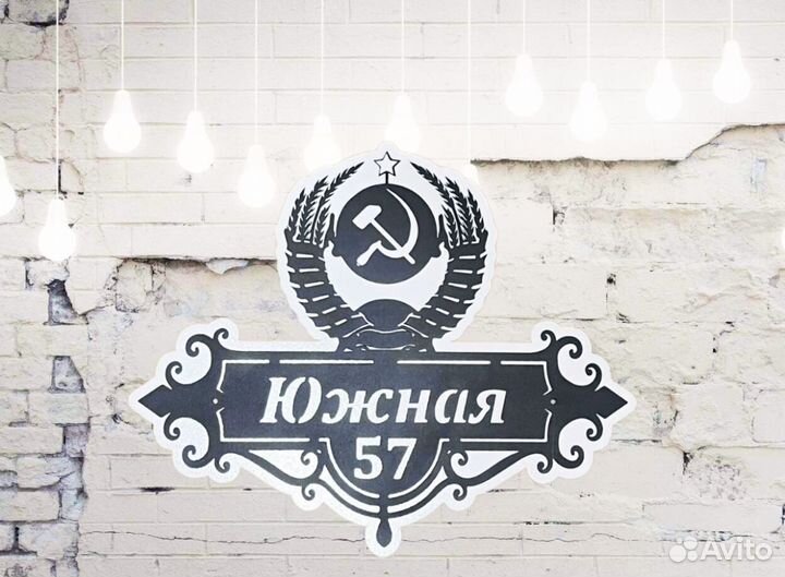 Стильная адресная табличка