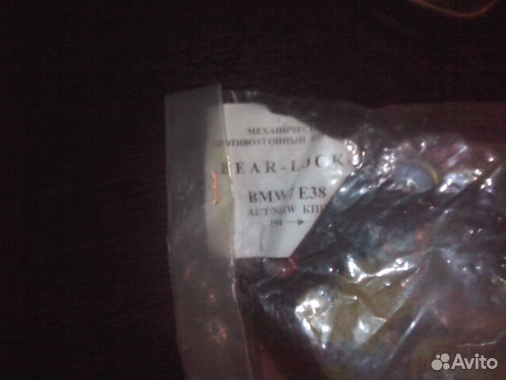Для BMW 7 e38 1996 и выше