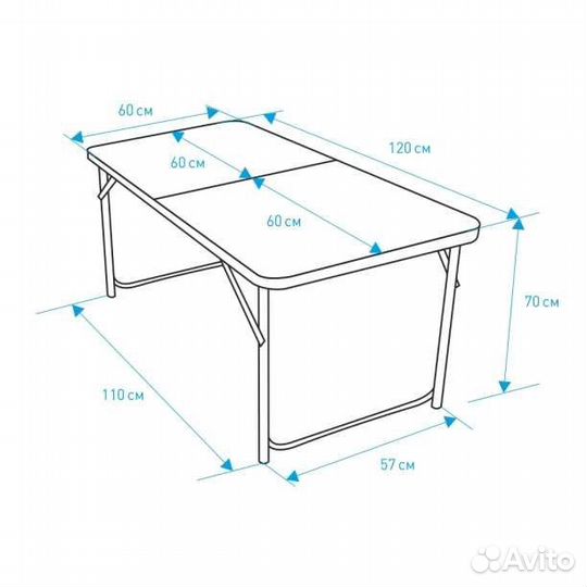 Раскладной туристический стол