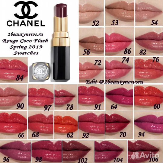 Chanel помада 68