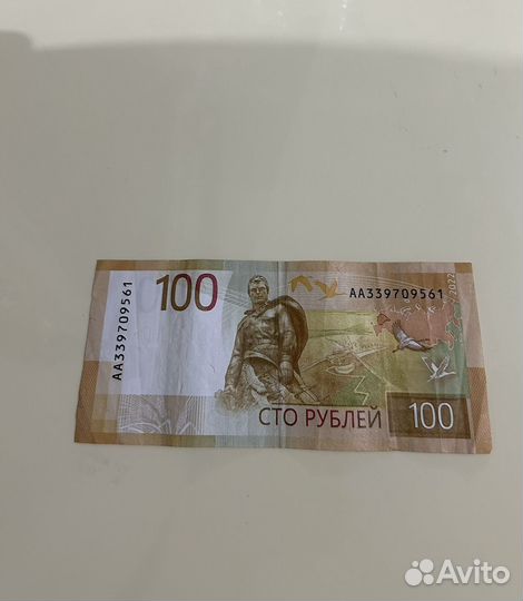 Банкнота 100 рублей