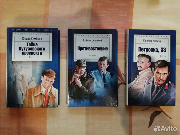 Юлиан Семёнов