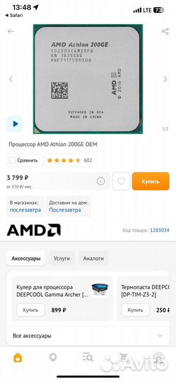 AMD Athlon 200GE