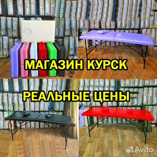 Массажный стол Кушетка