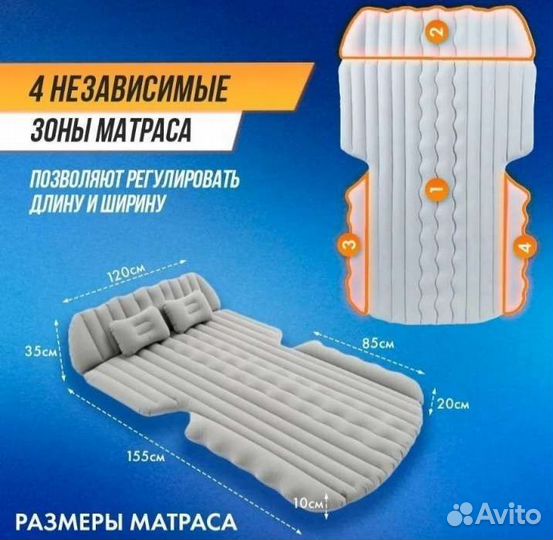 Матрас для автомобиля