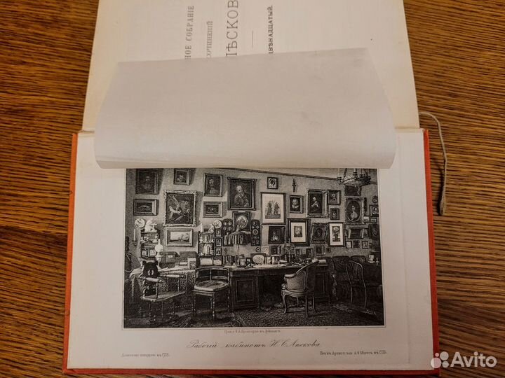 Старинное собрание сочинений Лескова 1897 г, 12т