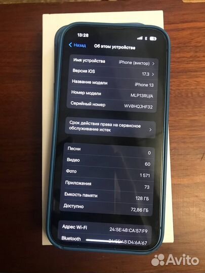 iPhone 13, 128 ГБ