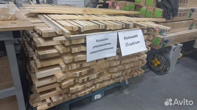 Колышки деревянные для подвязки помидор купить в Оренбурге | Товары для ...