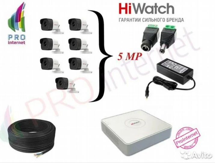Видеонаблюдение. Комплект 7 камер (5Mp) улица