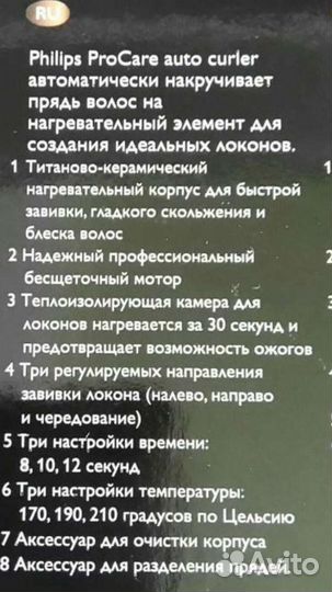 Щипцы для завивки волос Philips HPS 940