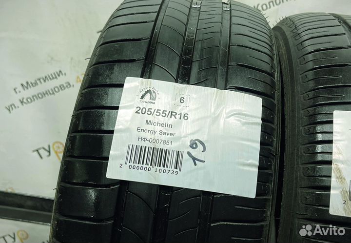 Michelin Energy Saver 205/55 R16 94Y