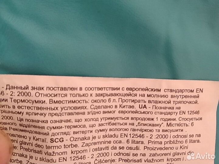 Термосумки avon