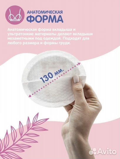 Вкладыши одноразовые для груди Joonies 60 штук