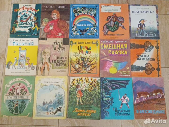 Детские советские книги, часть 2