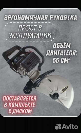 Бензорез Zitrek Z7500 WET. Новый