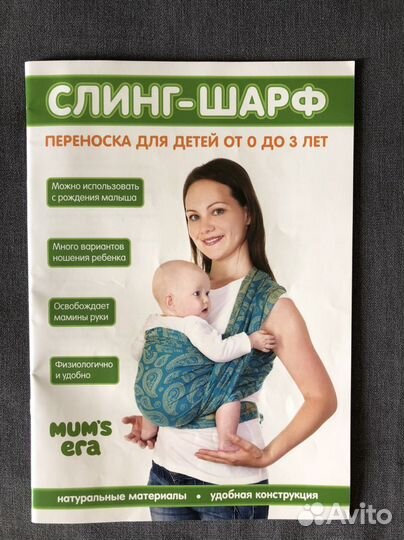 Слинг шарф тканый