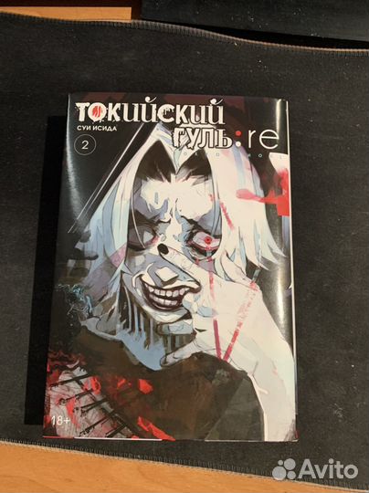 Манга токийский гуль том 2