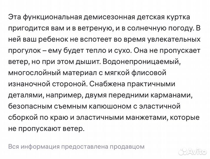 Куртка для девочки