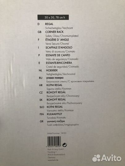 Угловая напольная этажерка стеклянная