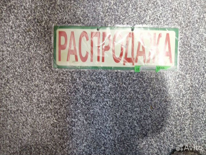 Цепочка для развешивания