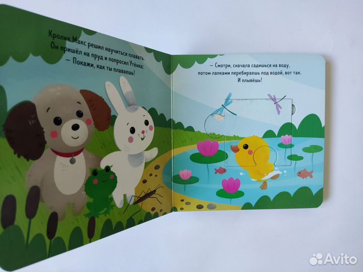 Книги-пазлы Кролик Макс