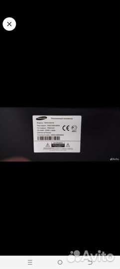 Телевизор бу