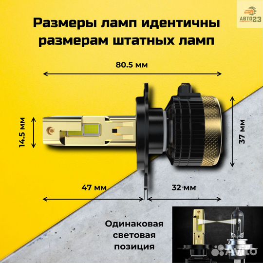 Лампы светодиодные h4 н4 самые мощные 240 ватт