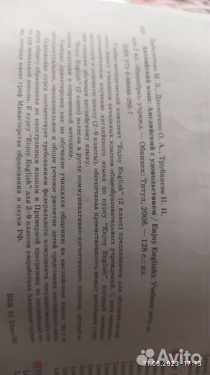 Enjoy English 2 класс учебник