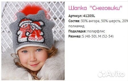 Шапка зимняя на девочку р.48-50 Dan&Dani